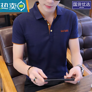 南極人夏季翻領(lǐng)短袖t恤po.lo衫 男士潮流有帶領(lǐng)衣服男式夏天純 深藍橙領(lǐng) XL 建議115-130斤