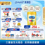 美贊臣（MeadJohnson）港版A+智睿1段嬰幼兒奶粉 900g 0-6個(gè)月 HMO 免疫球蛋白
