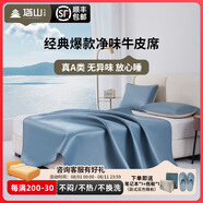 塔山（TASHAN）牛皮席頭層水牛皮涼席夏季純色真皮軟席子A類(lèi)母嬰一擦即凈易清洗 基礎款-天使藍單席（無(wú)枕套） 1.8米床 180cm*200cm