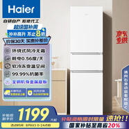 海爾（Haier）217升風(fēng)冷無(wú)霜三開(kāi)門(mén)多門(mén)家用小冰箱小型宿舍租房一級能效節能BCD-217WGHC3E9S9(白)