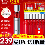 珀萊雅（PROYA）紅寶石乳液面霜保濕緊致抗皺淡紋水乳套裝女面部官網(wǎng)旗艦款 紅寶石賦能乳液120g