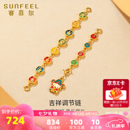 賽菲爾18K金琺瑯吉祥調(diào)節(jié)鏈延長鏈國風(fēng)琺瑯八大佛喜樂手鏈DIY項鏈配件 八大佛鏈-94
