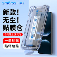 Smorss【吸塵秒貼】適用華為nova14鋼化膜 huawei nova14手機膜全屏覆蓋高清防刮淡指紋手機膜
