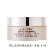 資生堂 悅薇/紅腰子/琉璃女士面霜 百優(yōu)精純面霜中小樣18ml