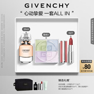 紀(jì)梵希（Givenchy）香彩四宮格散粉+香水+粉絲絨口紅高級(jí)感禮盒 生日禮物結(jié)婚 送女生