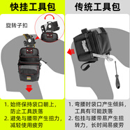 XMSJ拿客電工包電信弱電維修工具腰包網(wǎng)線(xiàn)鉗專(zhuān)用腰帶快掛腰掛包 0410快掛電工包