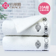 潔麗雅（Grace）10A級抗菌防螨毛巾2條裝純棉加大加厚全無捻繡花五星級酒店類面巾