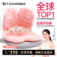 BKT護腰坐墊久坐神器美臀墊椅靠墊夏天辦公室腰靠背墊高顏值坐姿椅