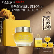 歐舒丹禮盒臘菊賦顏御齡精華面霜30ml緊致提拉保濕滋潤(rùn)伴手禮七夕節(jié)禮物