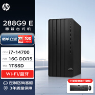 惠普臺式機 280/288G9 E 商用辦公高性能臺式電腦主機(i7-14700 16G 1TSSD WiFi)定制