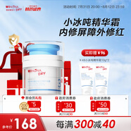 薇諾娜寶貝小冰噸兒童面霜 3-6-12歲青少年曬后修紅舒緩凝露夏季精華霜50g