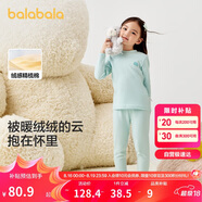 巴拉巴拉女童秋衣秋褲內(nèi)衣套裝秋冬季加厚保暖中大童兒童睡衣208424169002