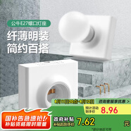公牛（BULL）明裝插座燈座E27螺口LED球泡燈頭底座G09Z101B燈泡底座(不含燈泡)
