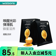 屈臣氏JMsolution肌司水研瑩潤(rùn)補(bǔ)水JM面膜 30毫升 蜂膠面膜(黑臻版) 20片
