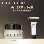 芭比波朗（Bobbi Brown）【采銷直播間】妝前柔潤底霜橘子面霜隔離妝前乳15ML  生日禮物
