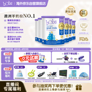 Bubs 澳洲A2兒童成長(zhǎng)學(xué)生羊奶粉600g*6（3-12歲) 乳鐵蛋白+益生菌
