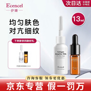 伊珊左旋vc精華液隔離舒緩凝露蕾萌凝膠早C晚A細(xì)致毛孔提亮膚色護(hù)膚品 左旋維他命C精華13ml