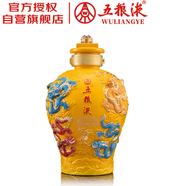 五糧液 九龍壇 （黃壇） 濃香型白酒 52度 5L 1壇 有收藏證書 超高端