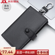 歐凡卡蒂（OUFANKADI）2025新款真皮鑰匙包男款鎖匙包女鑰匙收納包神器迷你小包隨身卡包 黑色