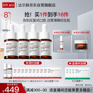 達爾膚（DR.WU）杏仁酸精華8%三重酸果酸抗痘祛閉口黑頭護膚囤貨（10ml*4）