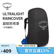 OSPREY 超輕防雨罩 可壓縮防刮蹭防水套 戶外登山徒步背包配件 黑色L