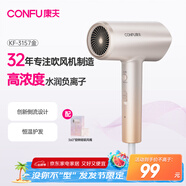 康夫（CONFU）電吹風(fēng)機(jī)大功率1800W速干負(fù)離子護(hù)發(fā)宿舍家用生日禮物送女友吹風(fēng)筒 KF-3157香檳金