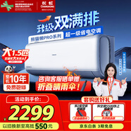 長(zhǎng)虹大1.5匹變頻空調(diào) 國(guó)家補(bǔ)貼20% 一級(jí)能效節(jié)能省電冷暖壁掛式臥室家用空調(diào)掛機(jī) 十年包修 官方直營(yíng) 大1.5匹 一級(jí)能效 雙滿排銅管PRO升級(jí)版新品