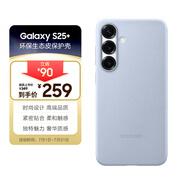 三星 Samsung Galaxy S25+ 原裝環(huán)保生態(tài)皮保護殼 手機套 原廠手機殼 多功能保護套 藍色