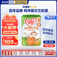 牛欄（Cow&Gate）英國牛欄原裝原罐嬰幼兒配方奶粉800g（1-2歲） 4段【4罐裝】
