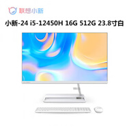 聯(lián)想（lenovo）小新一體臺(tái)式機(jī)電腦24/27英寸12代i5銳龍商用辦公家用網(wǎng)課 小新-24_i5-12450H_16G_512G_ 官方標(biāo)配