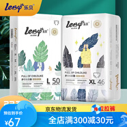 樂貝leby嬰兒弱酸親膚寶寶拉拉褲透氣多彩童趣防紅臀 紙尿褲L碼50片