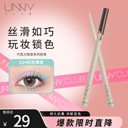 悠宜精細(xì)眼線膠筆持久不易暈染新手初學(xué)者自然多色可選1.5mm極細(xì) 巧克力膠筆C04【初戀薄荷】
