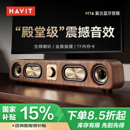 海威特（HAVIT）電腦音響音箱 電競桌面游戲音箱藍牙usb有線長條電腦多媒體家用臺式機筆記本音響 M16