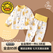 G.DUCKKIDS小黃鴨嬰兒秋衣套裝全棉高腰護(hù)肚秋褲男女寶寶長(zhǎng)袖分體睡衣 小萌獅 90 cm