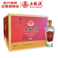 五糧液 經(jīng)典20 濃香型白酒 52度 500ml*4 原箱