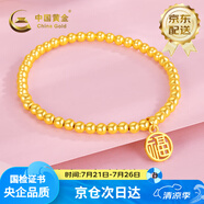 中國(guó)黃金足金999黃金手鏈福牌轉(zhuǎn)運(yùn)珠手串送女友老婆情人節(jié)禮物復(fù)購(gòu)補(bǔ)貼 【光面福牌】約2.95克 (京倉(cāng)速達(dá))