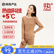 網(wǎng)易嚴(yán)選男女式保暖內(nèi)衣熱咖305抑菌升級咖啡碳3.0透氣秋衣棉毛衫棉毛褲  +5℃熱咖科技-駝色-女 XL 成人款童款140
