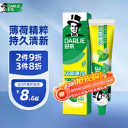 好來（DARLIE）(原黑人) 經(jīng)典雙重薄荷牙膏清新口氣防蛀固齒護(hù)齦120g新舊包裝