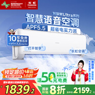 長(cháng)虹（CHANGHONG）空調大1.5匹超一級省電熊貓懶家電國家補貼變頻語(yǔ)音空調掛機臥室KFR-35GW/ZDCSW1+RA(UL)以舊換新