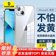 倍思【真不發(fā)黃丨冰晶散熱】適用蘋果13手機(jī)殼iPhone13保護(hù)套超薄透明防摔鏡頭全包網(wǎng)紅簡(jiǎn)約男女款硬殼