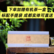 峨眉山有機茶2025新茶峨眉山有機茶綠茶茶王開悟60g獨立包裝禮盒特級實體店