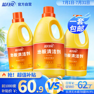 藍月亮 地板清潔劑2kg*3檸檬香 去污除菌拖地瓷磚地板掃地機器人洗地機