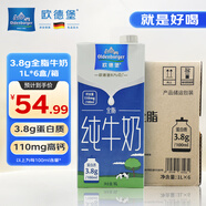 歐德堡（Oldenburger）東方PRO?3.8g原生蛋白 全脂純牛奶1L*6盒