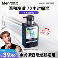 曼秀雷敦男士小黑盾系列氨基酸保濕潔面乳150ml 溫和補水護膚品禮物送男友