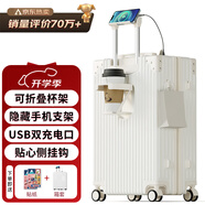 梵地亞行李箱多功能箱包拉桿箱學(xué)生大容量旅行密碼箱皮箱杯架白色24英寸