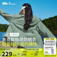 蕉下（beneunder）輕薄夾克款防曬衣女TS40224透氣清爽防曬服防紫外線(xiàn)外套木野綠M