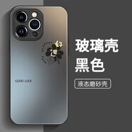 洛克島（LUOKEDAO）適用蘋果16promax手機(jī)殼新款簡(jiǎn)約小清新四葉草iPhone15promax男女款創(chuàng)意漸變磨砂玻璃保護(hù)套 【黑色-磨砂漸變四葉草】 iPhone 14 Pro Max