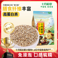 十月稻田 藜麥米 2斤（藜麥 黎麥 五谷雜糧 大米伴侶 粥米搭檔 真空裝）
