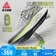 匹克態(tài)極千里厚底緩震跑鞋男鞋夏季透氣訓(xùn)練耐磨回彈運(yùn)動鞋男DH440267