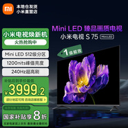 小米電視S Mini LED 節(jié)能版【補(bǔ)貼20%】 240Hz高刷 4GB+64GB 小米澎湃OS系統(tǒng) 液晶平板電視機(jī)一級(jí)能效 75英寸 S75 Mini LED